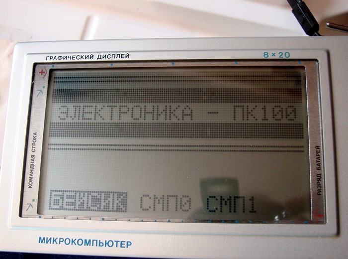 Ноутбуки, микроволновки и планшеты в СССР Ноутбуки, микроволновки и планшеты в СССР
