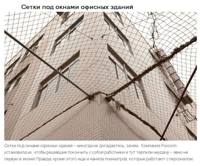 Странности из Китая