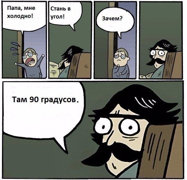 Смешные комиксы
