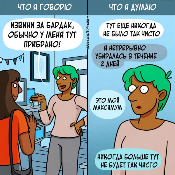 Смешные комиксы