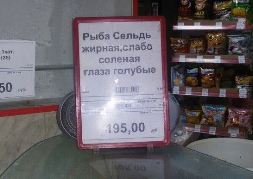 Смешные объявления, вывески и реклама