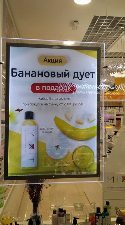 Смешные объявления, вывески и реклама