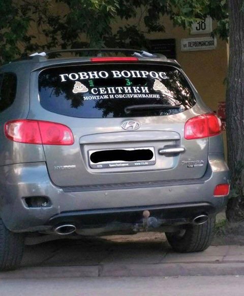 Смешные объявления, вывески и реклама