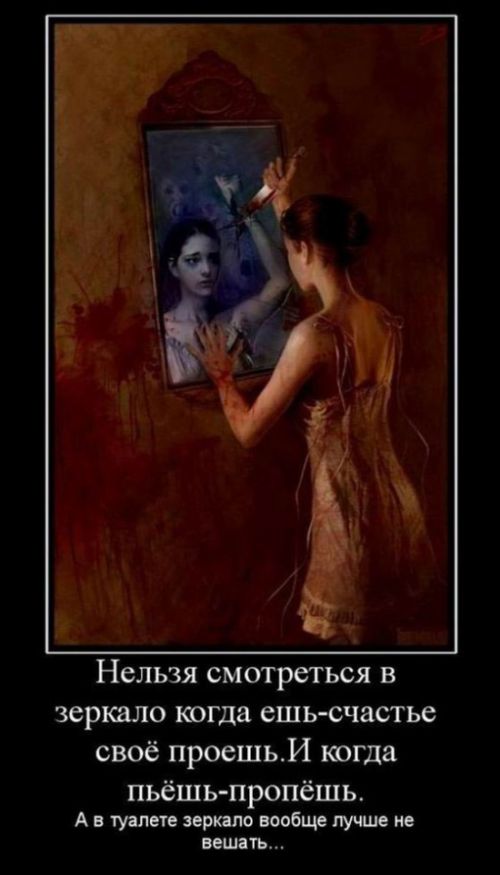 Демотиваторы
