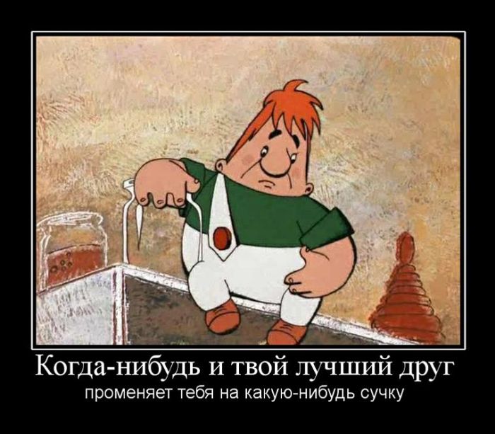 Демотиваторы