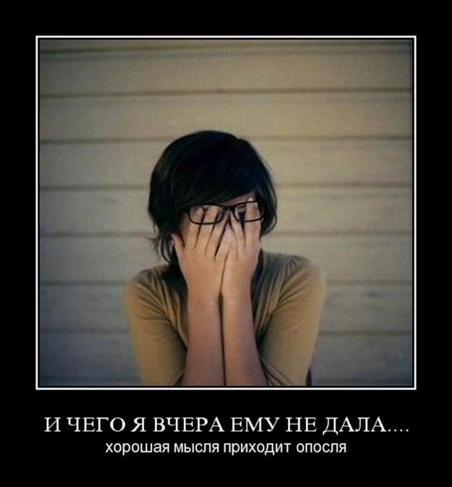 Демотиваторы
