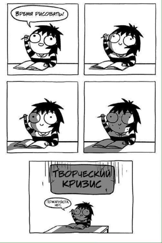 Смешные комиксы