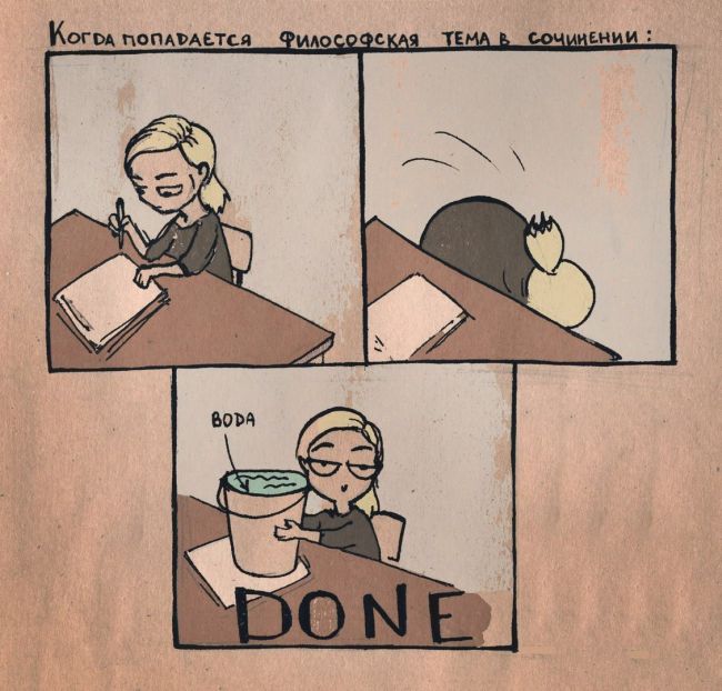 Смешные комиксы
