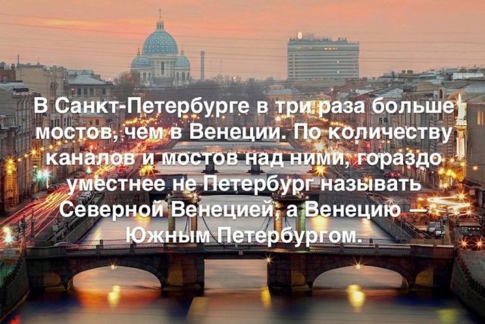 Интересные факты
