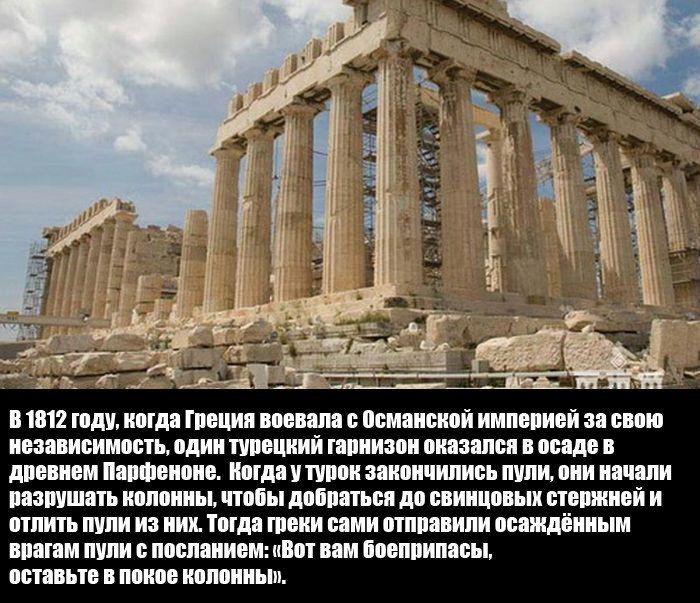 Интересные факты