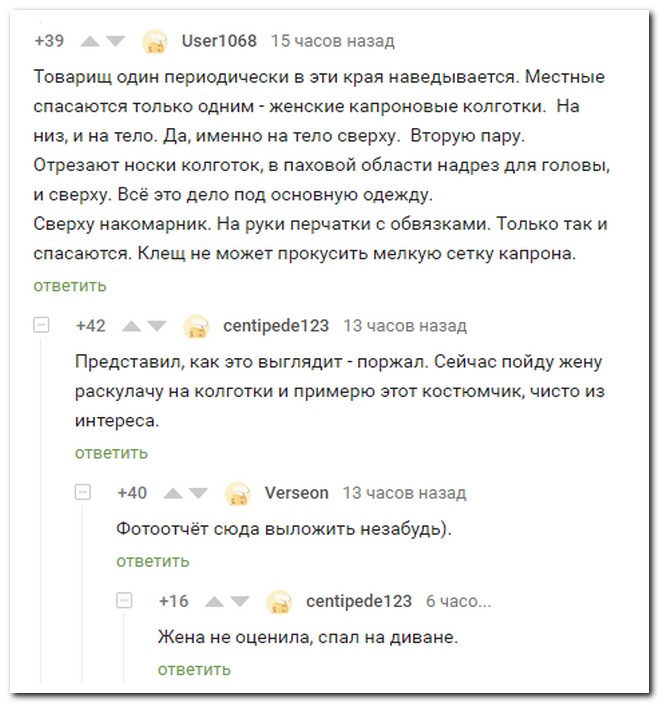 Забавные комментарии из социальных сетей