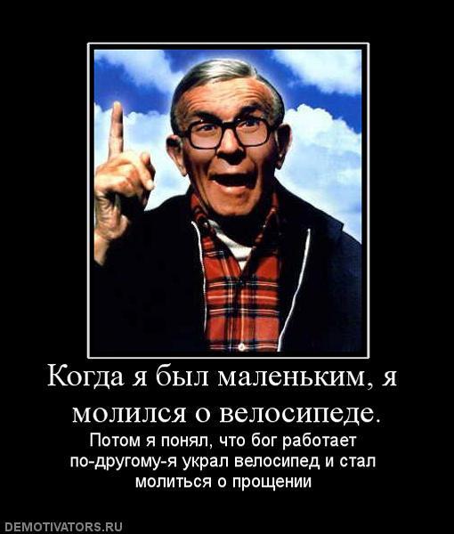 Демотиваторы (72 фото)