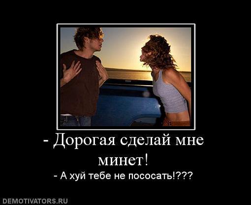 Демотиваторы (72 фото)