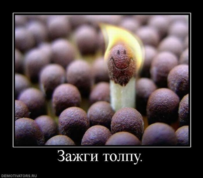 Демотиваторы (72 фото)