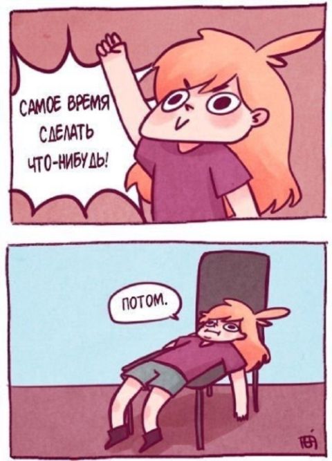 Смешные комиксы