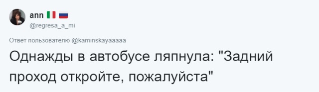 Забавные оговорки, от которых хочется провалиться под землю