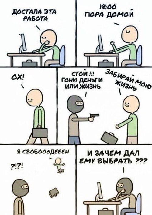 Смешные комиксы
