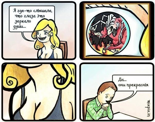 Смешные комиксы