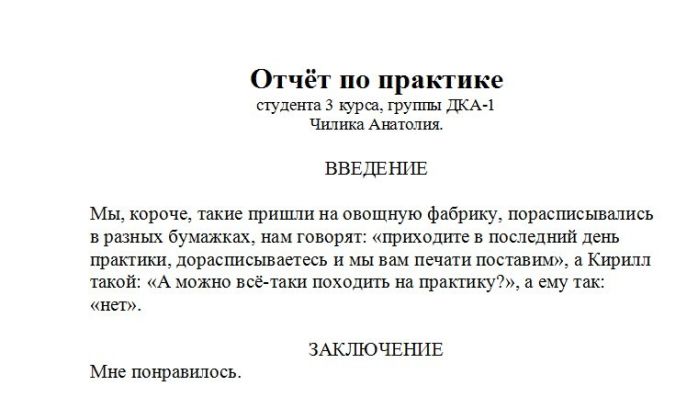 Народные маразмы