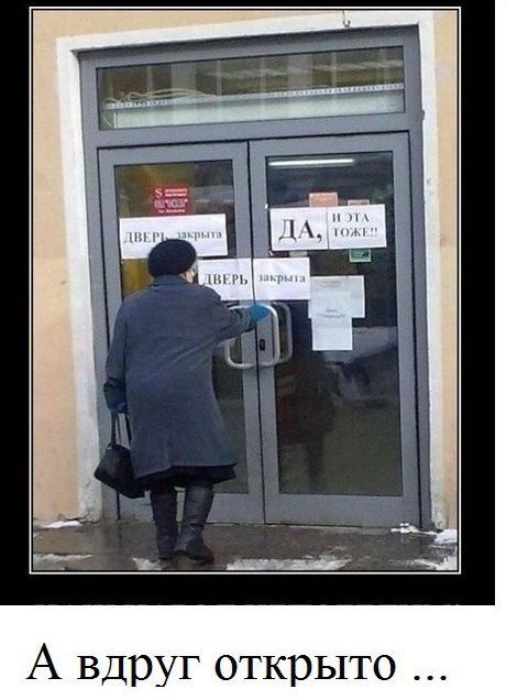 Народные маразмы