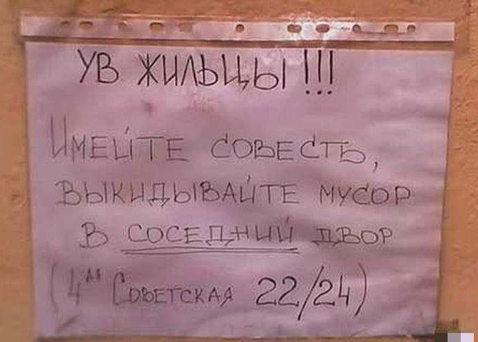 Народные маразмы