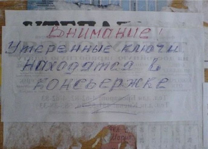 Народные маразмы