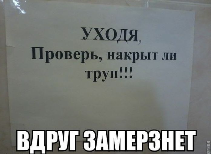Народные маразмы
