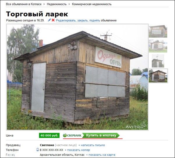 Народные маразмы