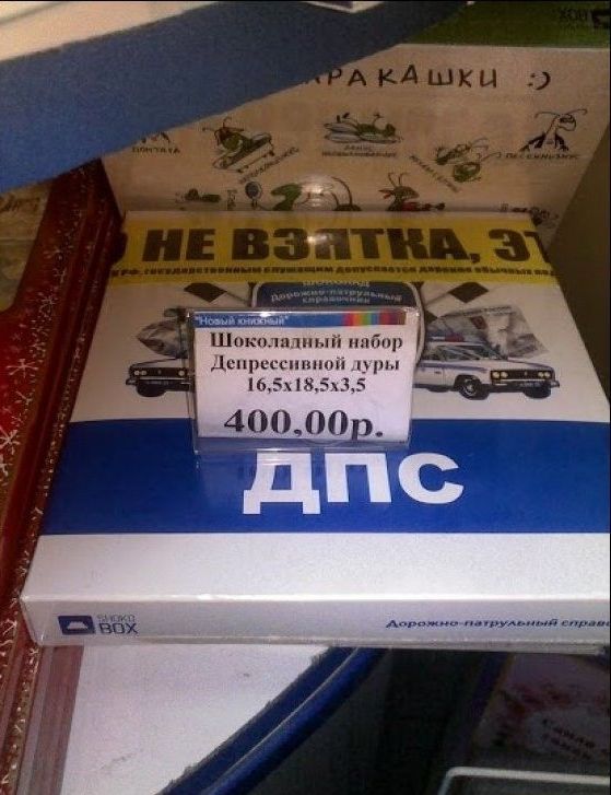 Народные маразмы