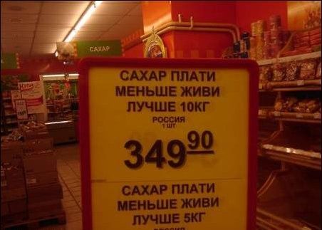 Народные маразмы