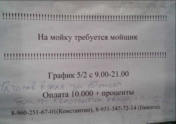 Народные маразмы