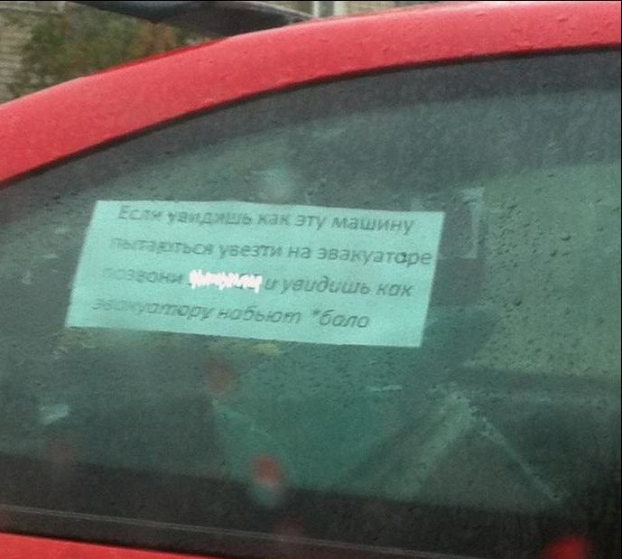 Народные маразмы