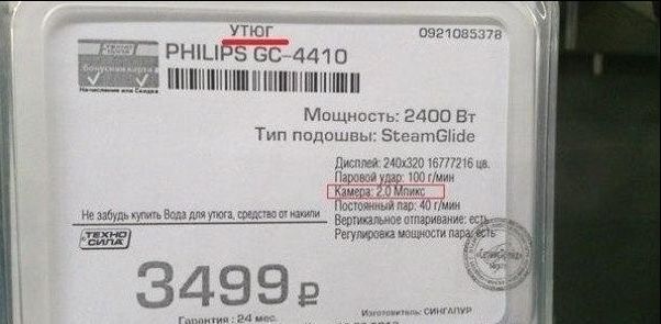 Народные маразмы