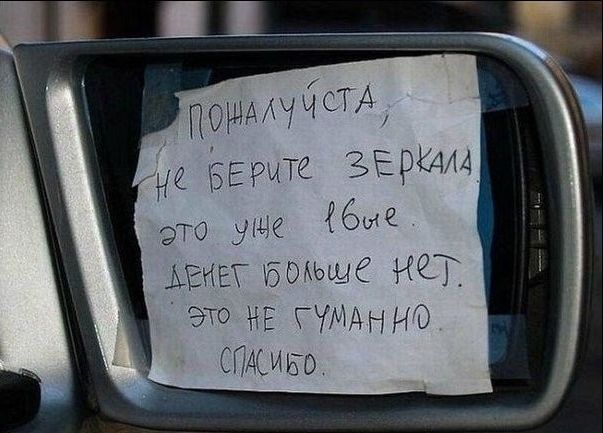 Народные маразмы