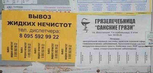Народные маразмы