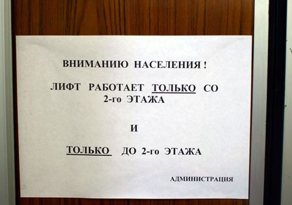 Народные маразмы