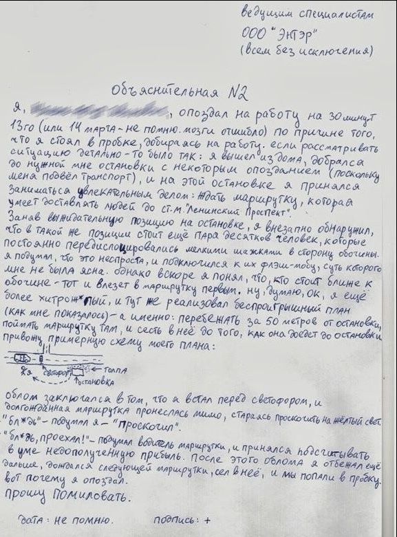 Народные маразмы