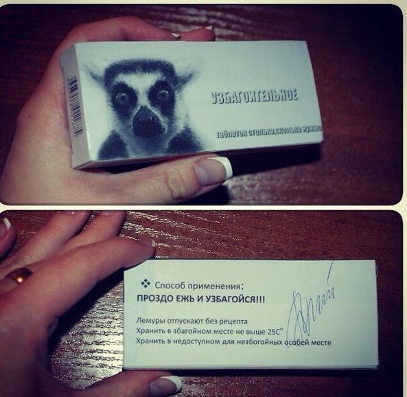 Народные маразмы
