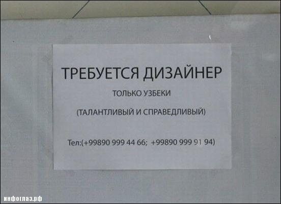 Народные маразмы