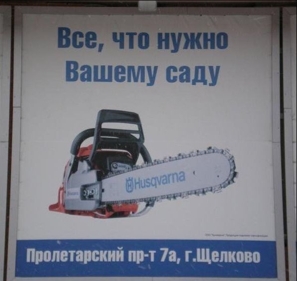 Народные маразмы