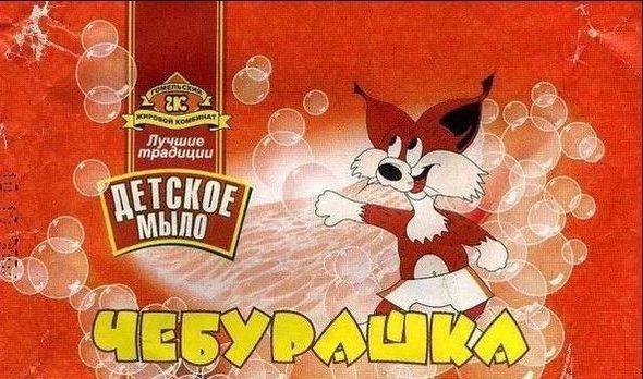 Народные маразмы