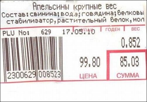 Народные маразмы
