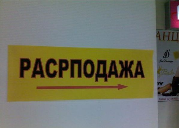 Народные маразмы