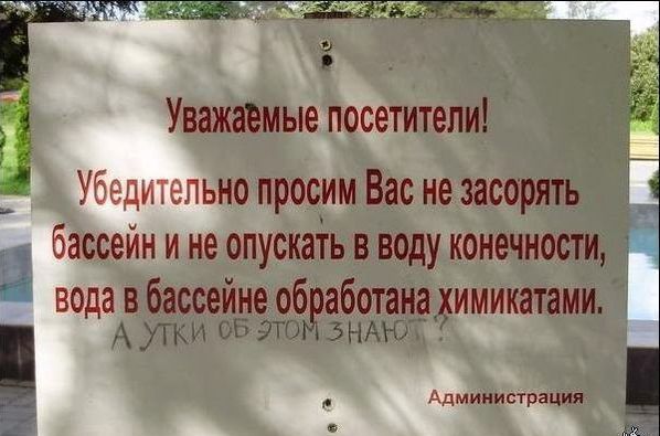 Народные маразмы