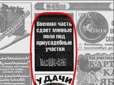 Народные маразмы