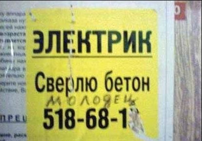 Народные маразмы