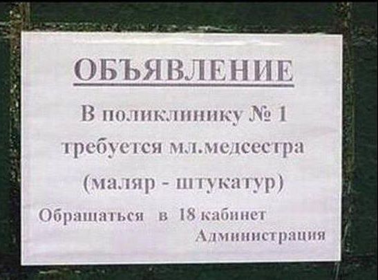 Народные маразмы