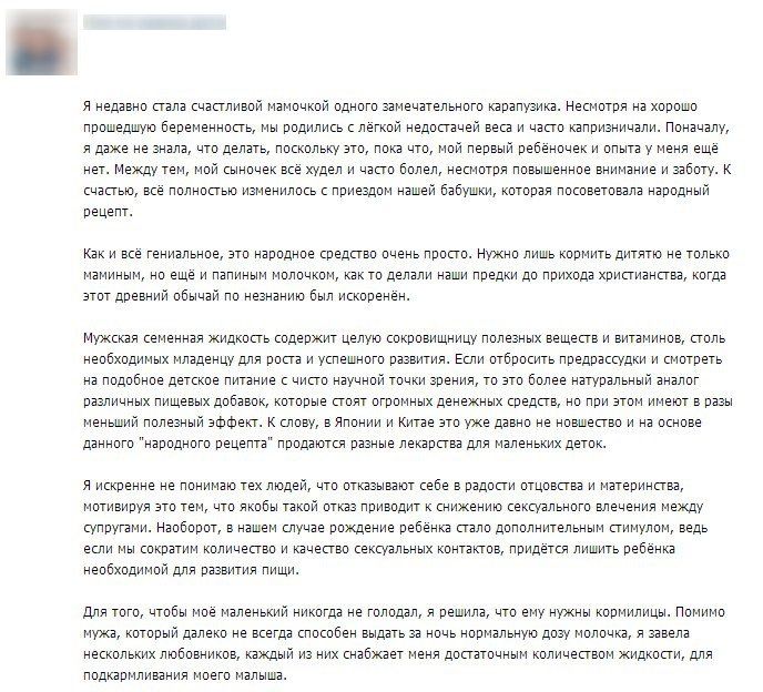 Беременность головного мозга (14 фото)