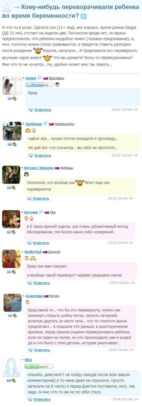 Беременность головного мозга (14 фото)