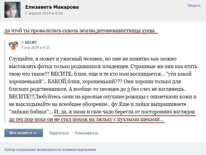 Беременность головного мозга (14 фото)